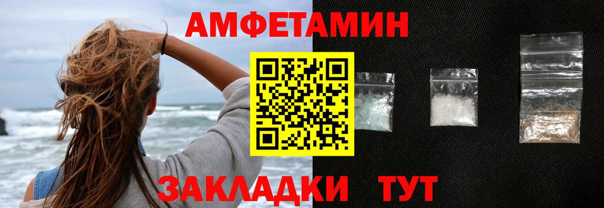 Амфетамин  Амфетамин  мега ТОР  Солнечногорск  Amphetamine Розовый  Вход с VPN 