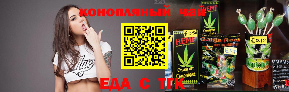 Cannafood конопля Солнечногорск