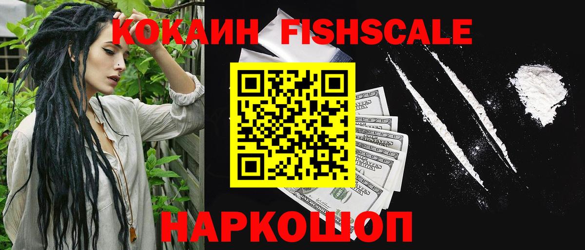 Солнечногорск  КОКАИН 99%  Вход с VPN 