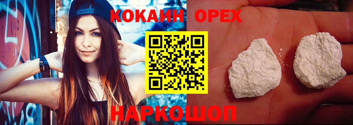 Кокаин FishScale Солнечногорск