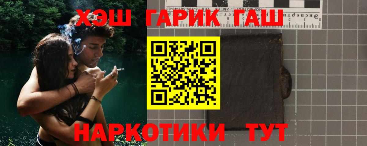 ГАШИШ гашик Солнечногорск
