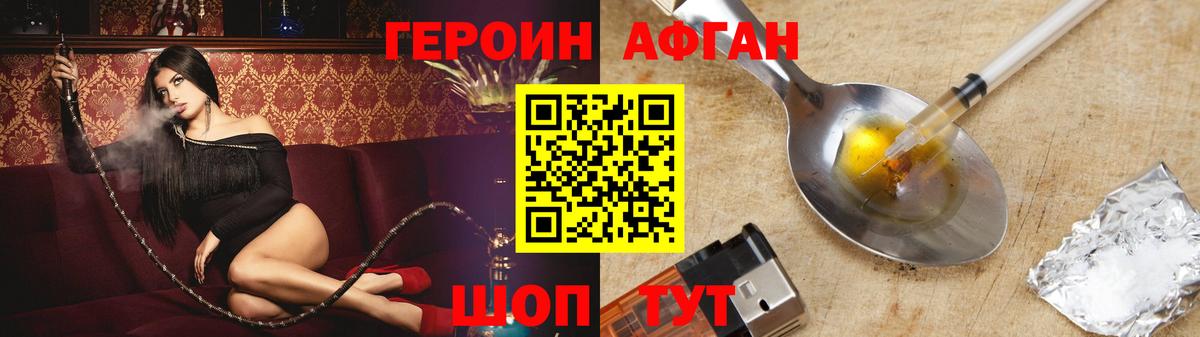 Героин герыч Солнечногорск