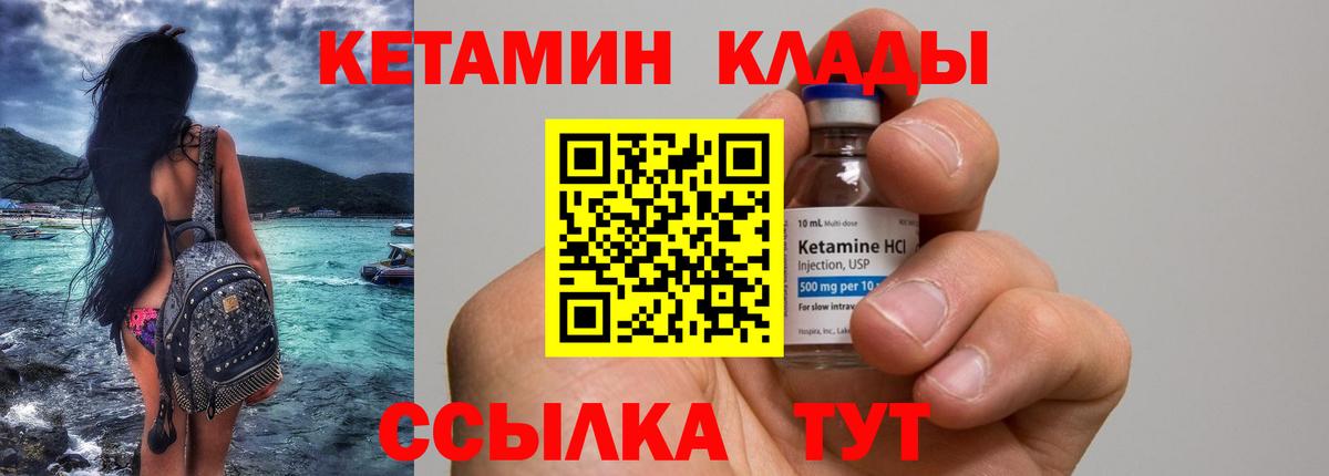 Солнечногорск  КЕТАМИН ketamine  Кетамин ketamine  shop официальный сайт  Вход с VPN 