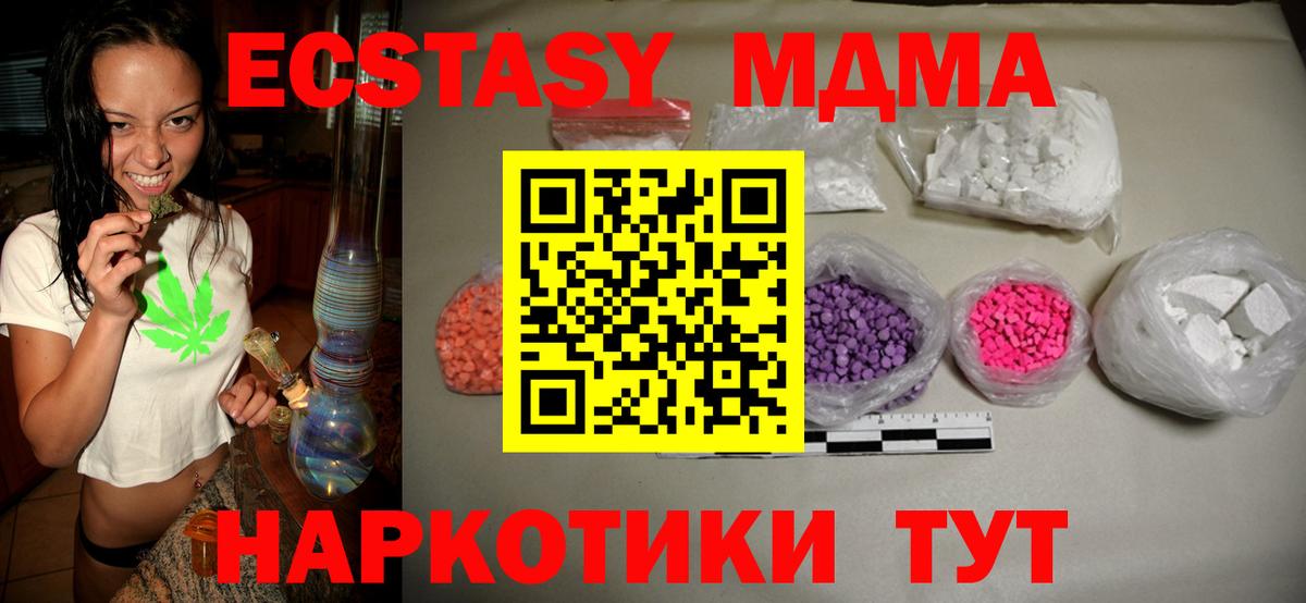 MDMA Molly Солнечногорск