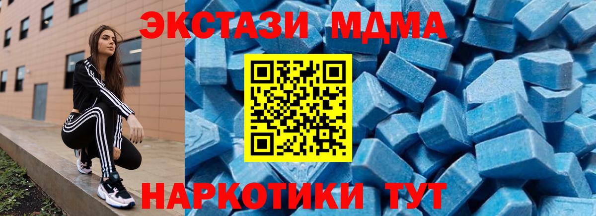 МДМА VHQ  Вход с VPN  Солнечногорск 