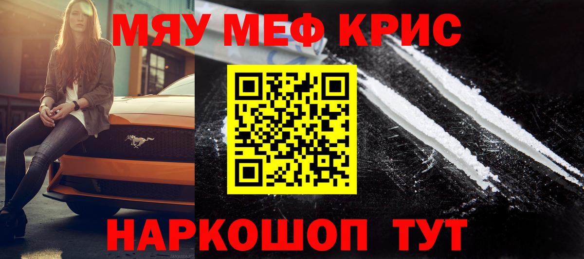 Меф  Солнечногорск