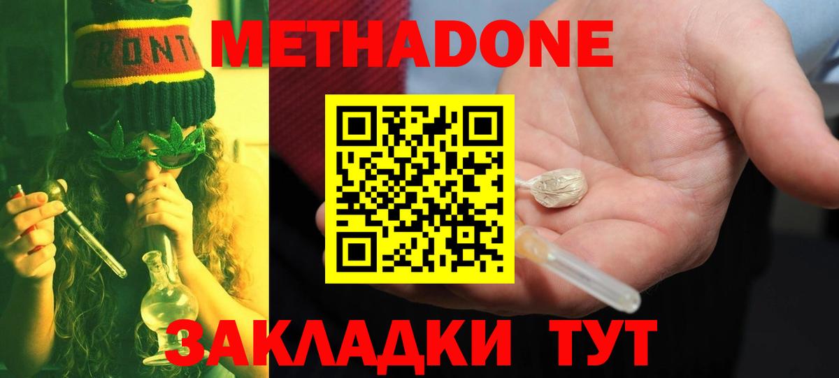 МЕТАДОН мёд Солнечногорск
