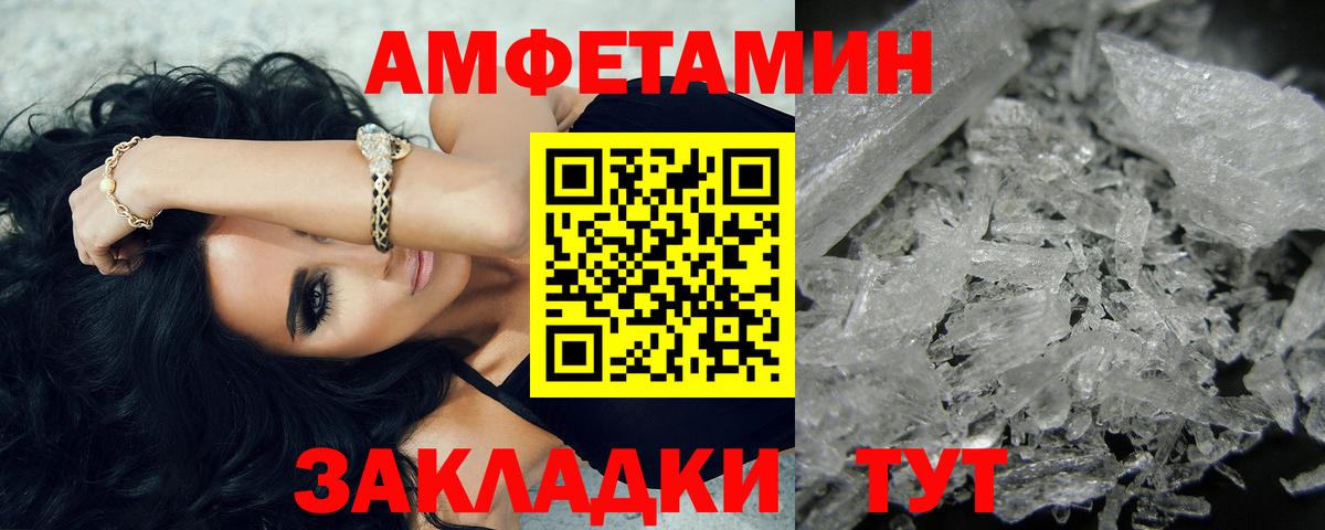 Метамфетамин пудра  Вход с VPN  Солнечногорск 
