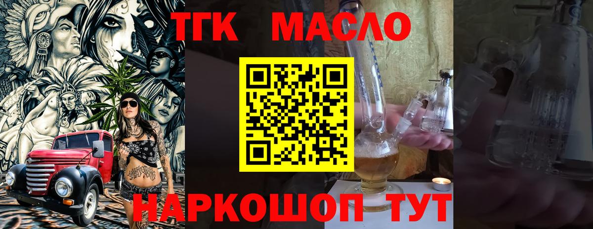 ТГК жижа  Вход с VPN  ТГК Wax  Солнечногорск 