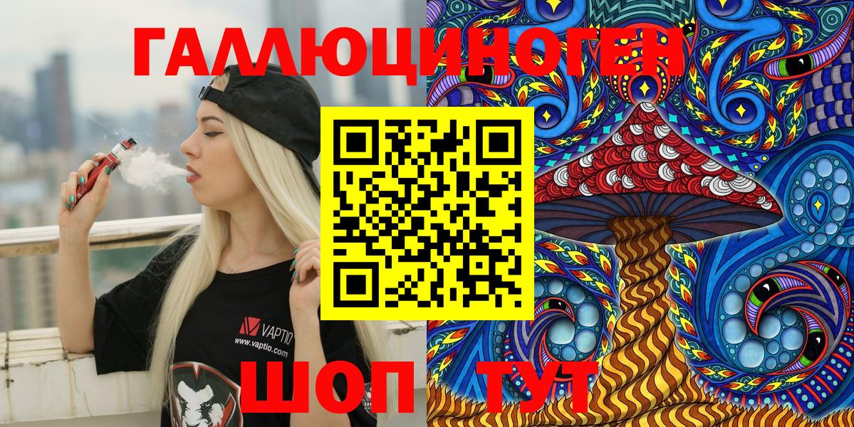 Солнечногорск  Галлюциногенные грибы мухоморы  Вход с VPN 
