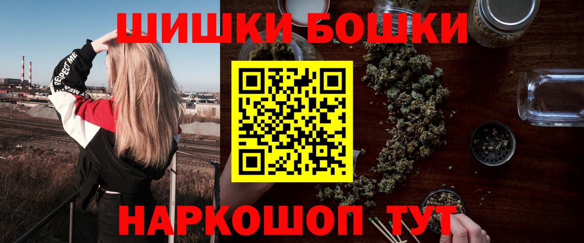 Солнечногорск  Бошки Шишки MAZAR  Шишки марихуана Bruce Banner  Шишки марихуана VHQ  Вход с VPN 